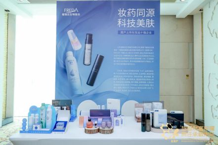 福瑞達生物 以透明工廠為基石，以技術創新為引擎，直面化妝品可持續發展挑戰